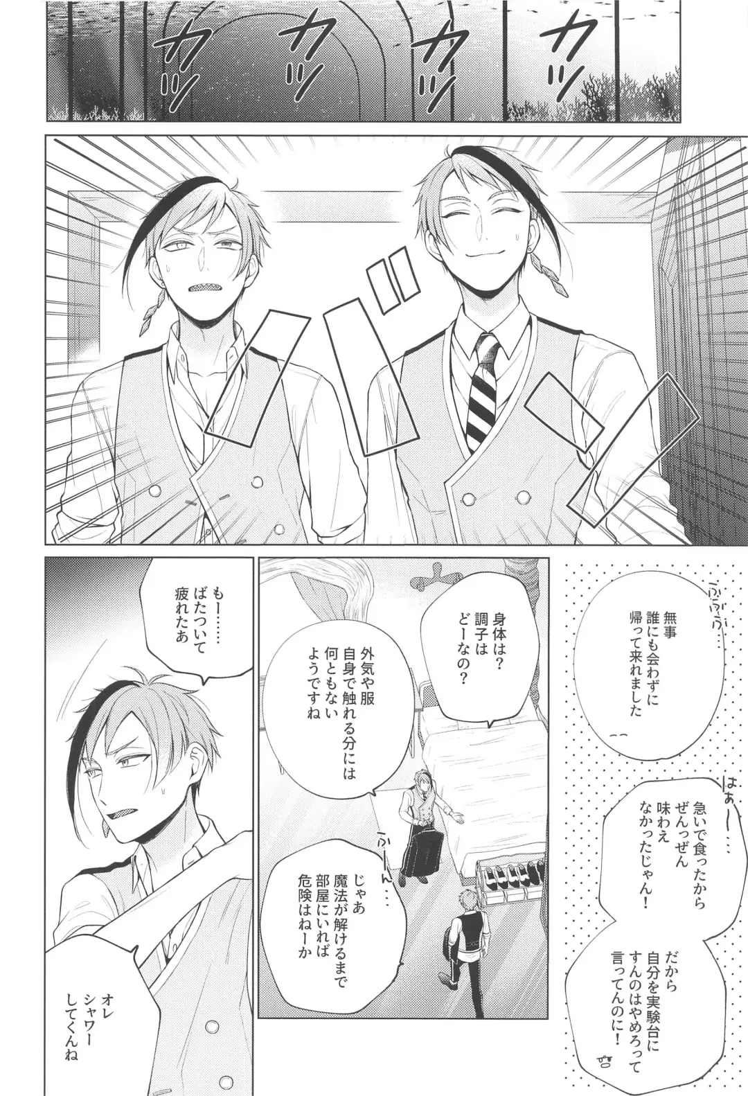 Magic＆Curiosity Fhentai - Page 9