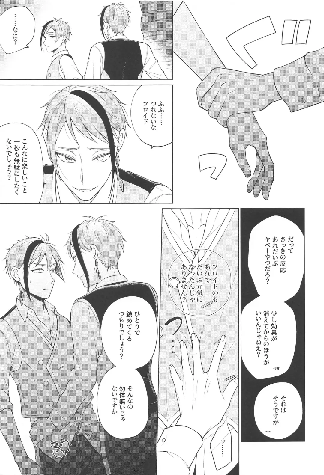 Magic＆Curiosity Fhentai - Page 10