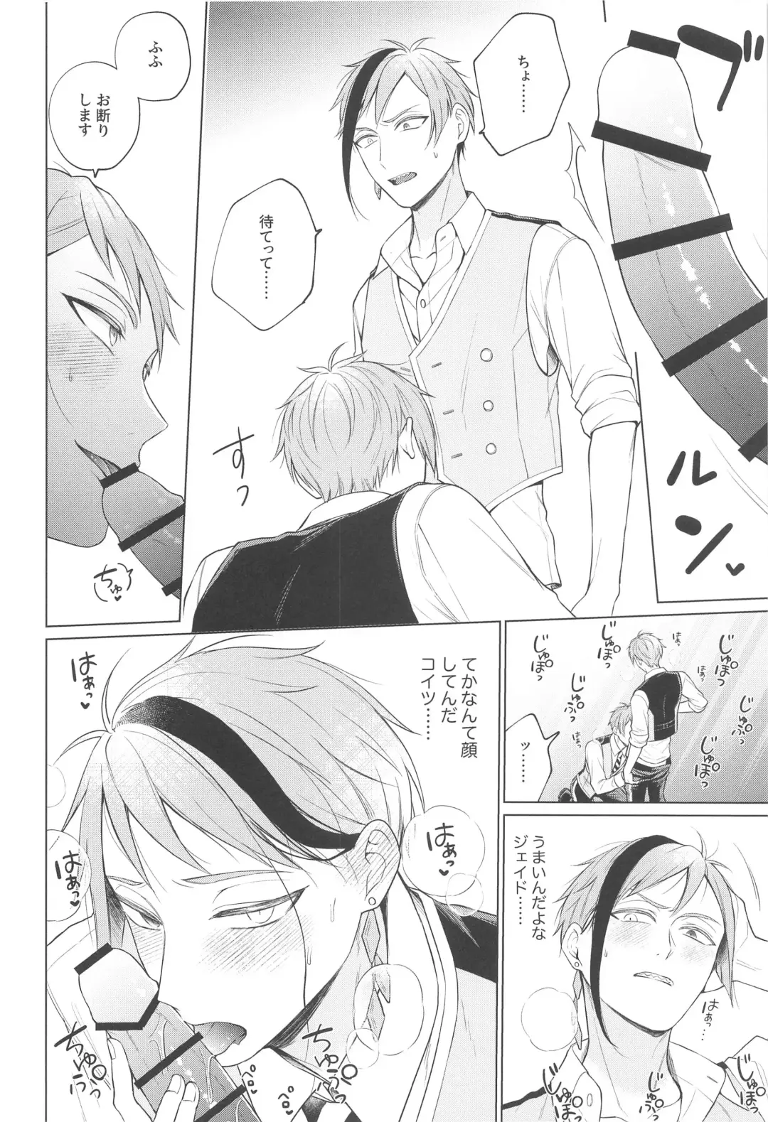 Magic＆Curiosity Fhentai - Page 11