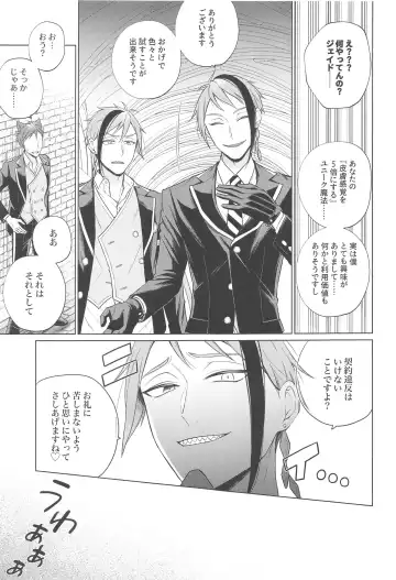 Magic＆Curiosity Fhentai - Page 4