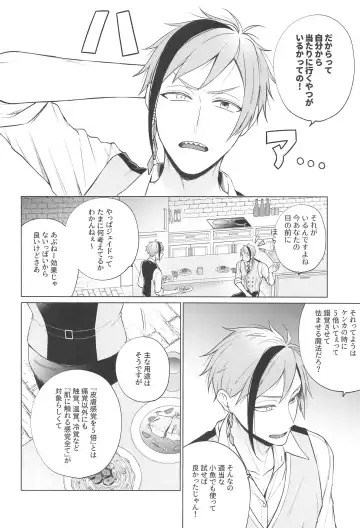 Magic＆Curiosity Fhentai - Page 5