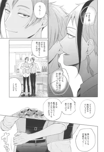 Magic＆Curiosity Fhentai - Page 6