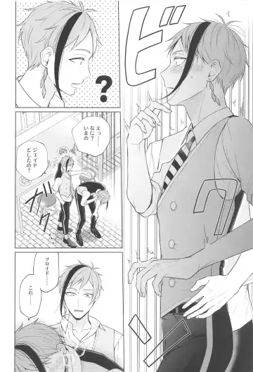 Magic＆Curiosity Fhentai - Page 7