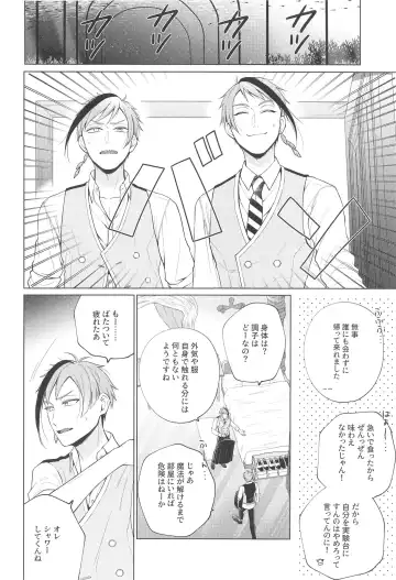 Magic＆Curiosity Fhentai - Page 9