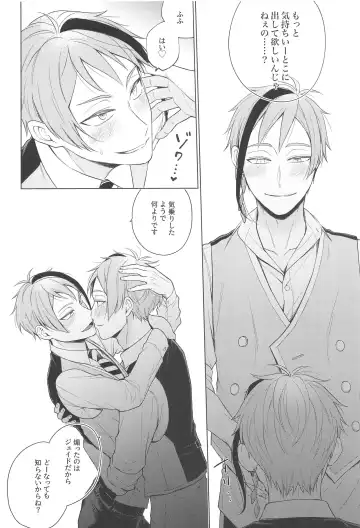 Magic＆Curiosity Fhentai - Page 13