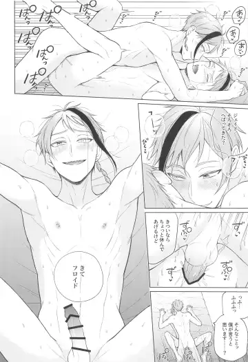 Magic＆Curiosity Fhentai - Page 21