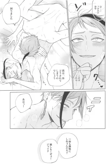 Magic＆Curiosity Fhentai - Page 24