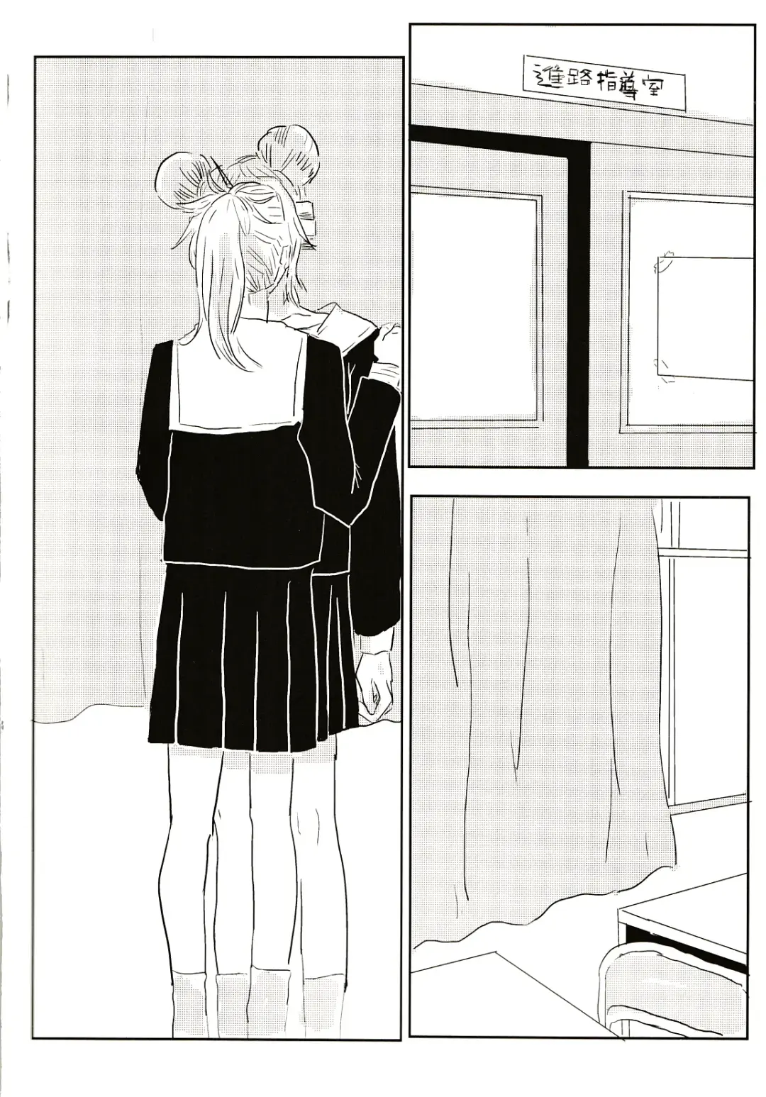 Koko Dake no Hanashi Fhentai - Page 3