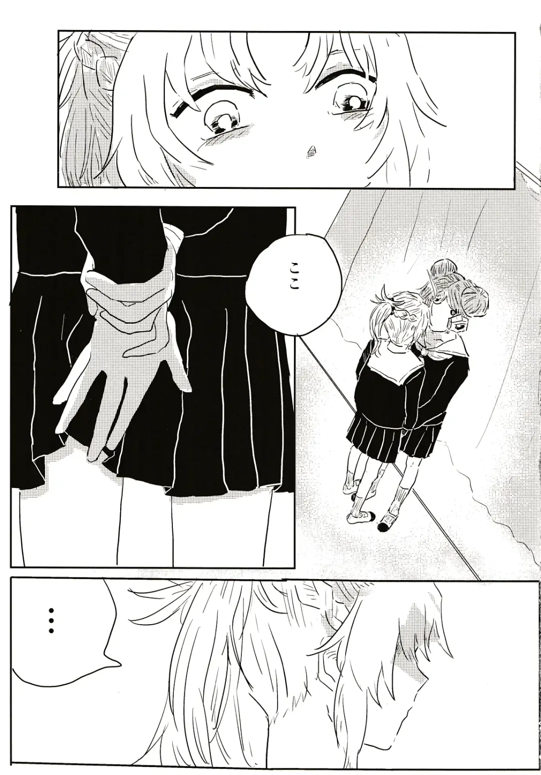 Koko Dake no Hanashi Fhentai - Page 6