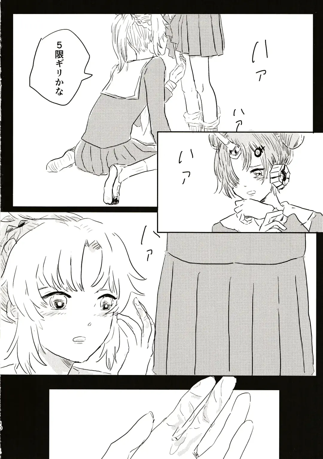 Koko Dake no Hanashi Fhentai - Page 9