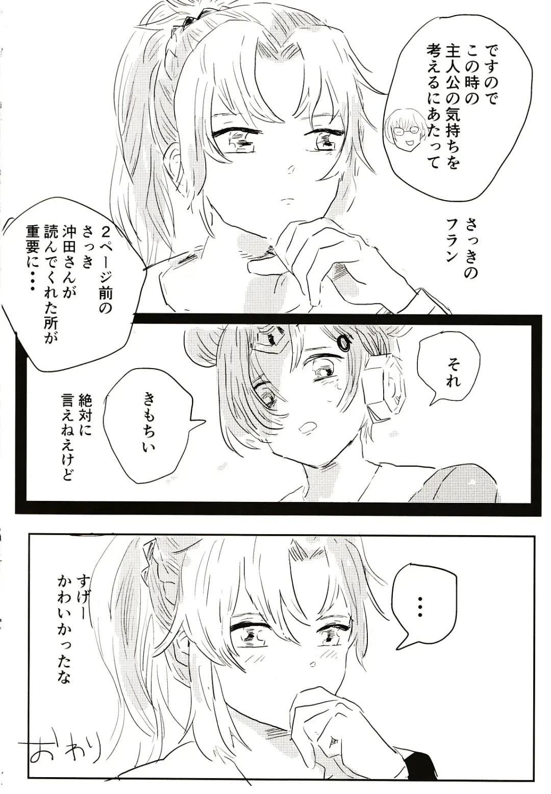 Koko Dake no Hanashi Fhentai - Page 17