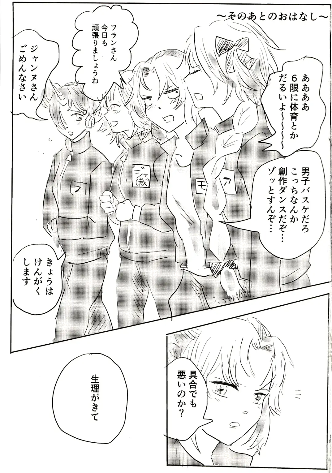 Koko Dake no Hanashi Fhentai - Page 18