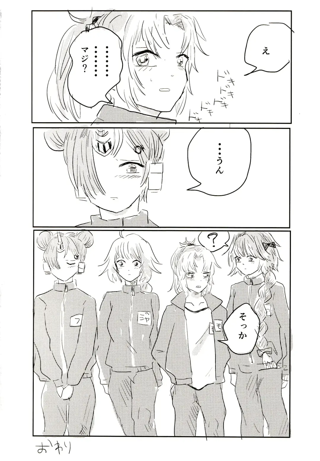 Koko Dake no Hanashi Fhentai - Page 19