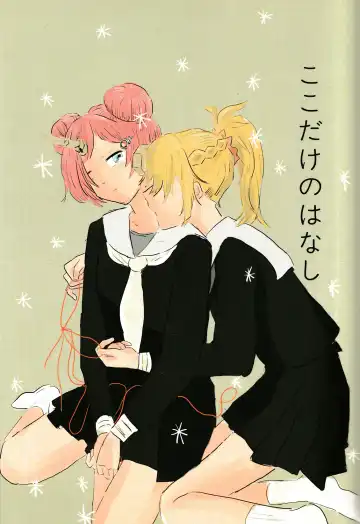 Read Koko Dake no Hanashi - Fhentai