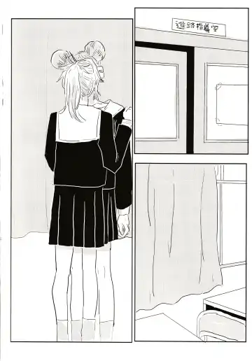 Koko Dake no Hanashi Fhentai - Page 3