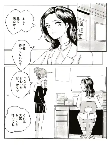 Koko Dake no Hanashi Fhentai - Page 14