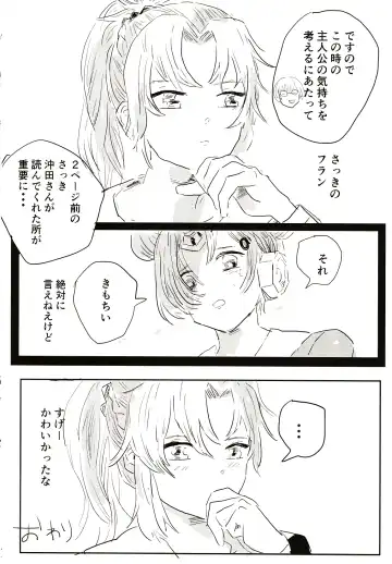 Koko Dake no Hanashi Fhentai - Page 17