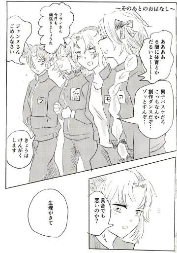 Koko Dake no Hanashi Fhentai - Page 18