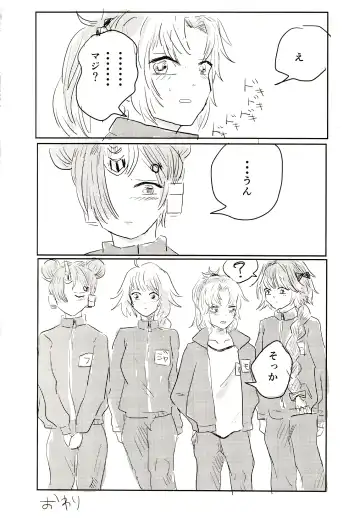 Koko Dake no Hanashi Fhentai - Page 19