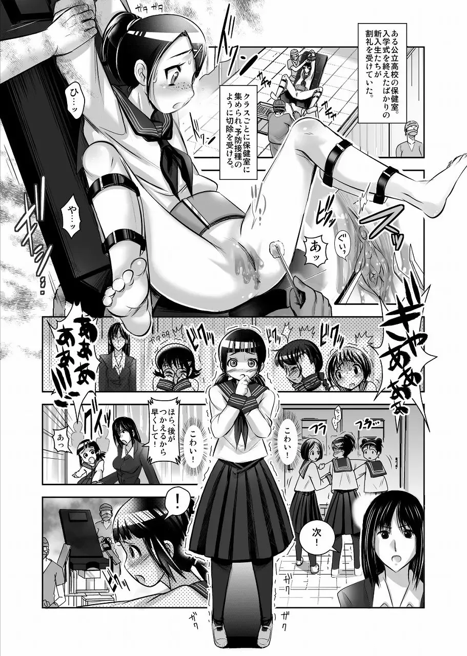 [Hieda Touijin] Oshie no Niwa Fhentai - Page 2