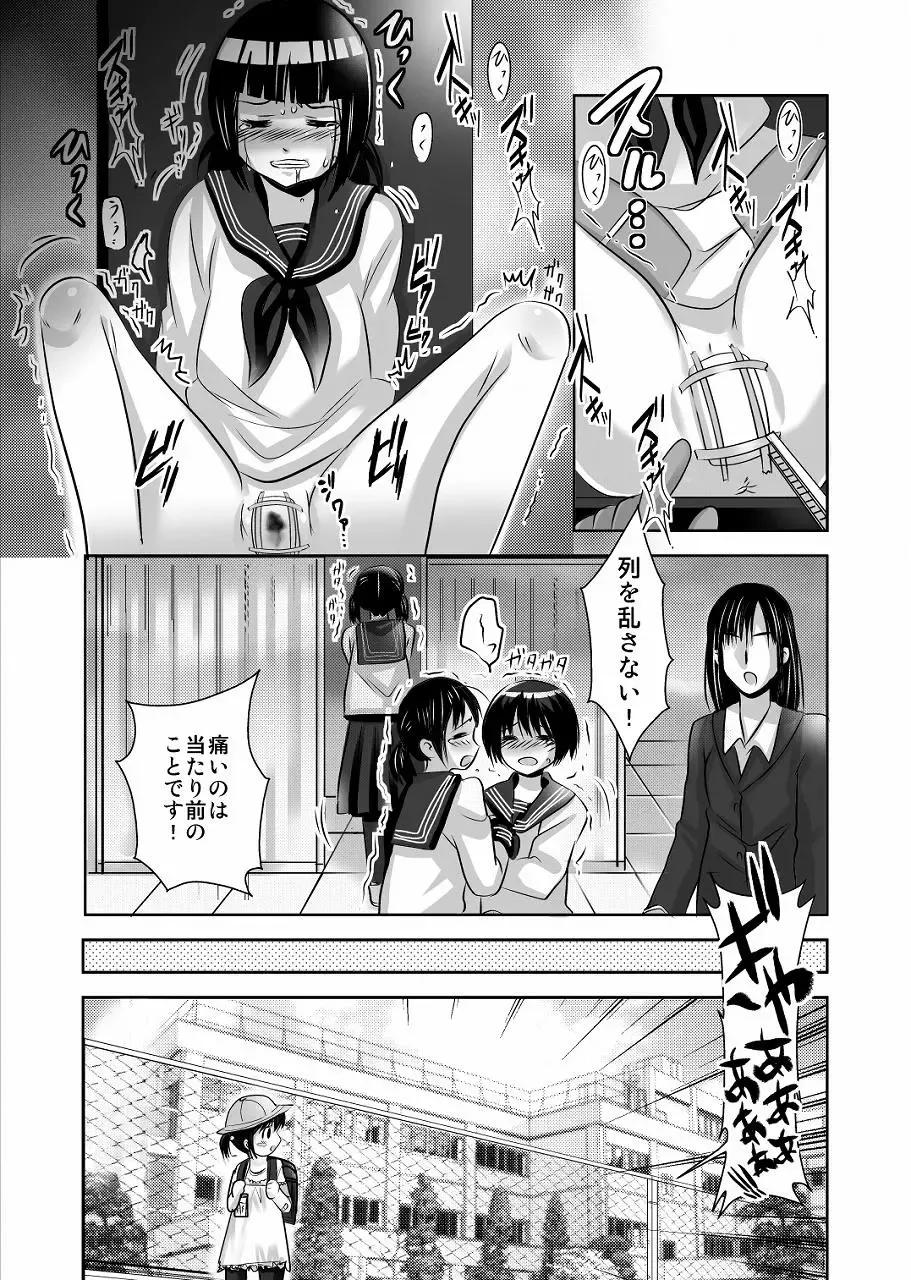 [Hieda Touijin] Oshie no Niwa Fhentai - Page 6