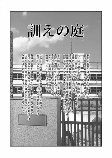 Read [Hieda Touijin] Oshie no Niwa - Fhentai