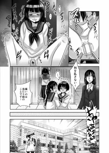 [Hieda Touijin] Oshie no Niwa Fhentai - Page 6