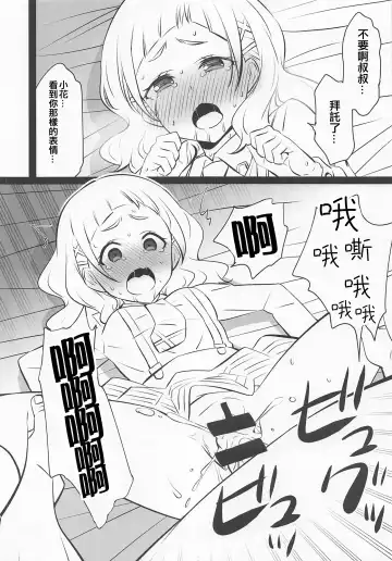 [Dokokano Aitsu] Hooray Hooray Himitsu Fhentai - Page 10