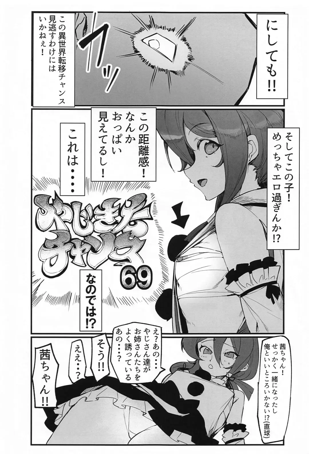 Love Love Douchuuki Fhentai - Page 6