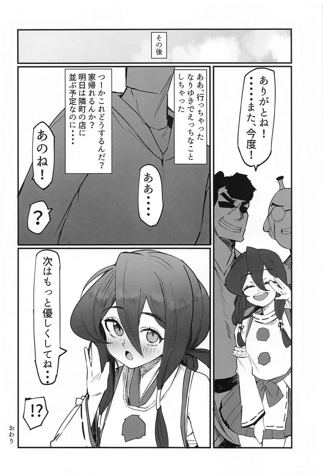 Love Love Douchuuki Fhentai - Page 17