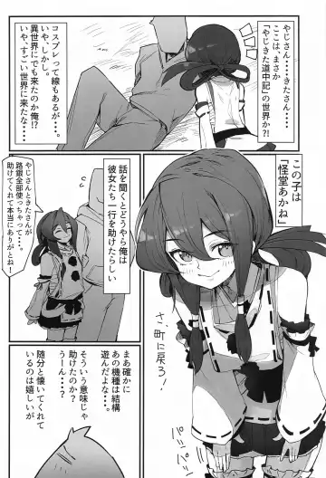 Love Love Douchuuki Fhentai - Page 5