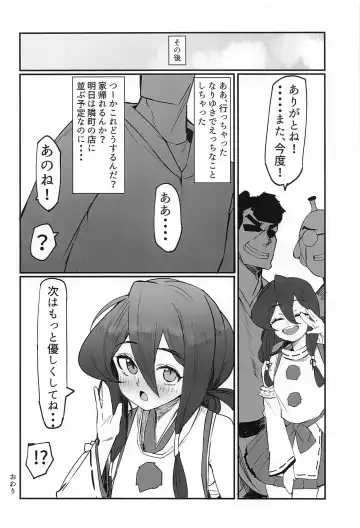 Love Love Douchuuki Fhentai - Page 17