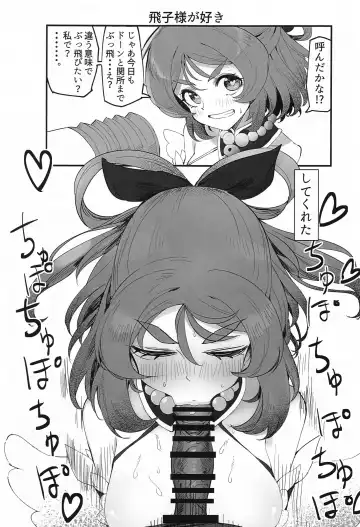 Love Love Douchuuki Fhentai - Page 20