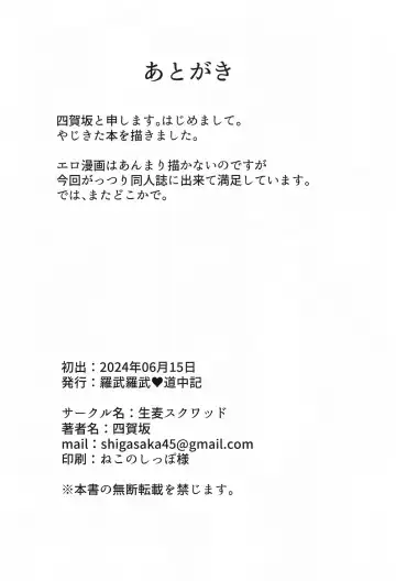 Love Love Douchuuki Fhentai - Page 21