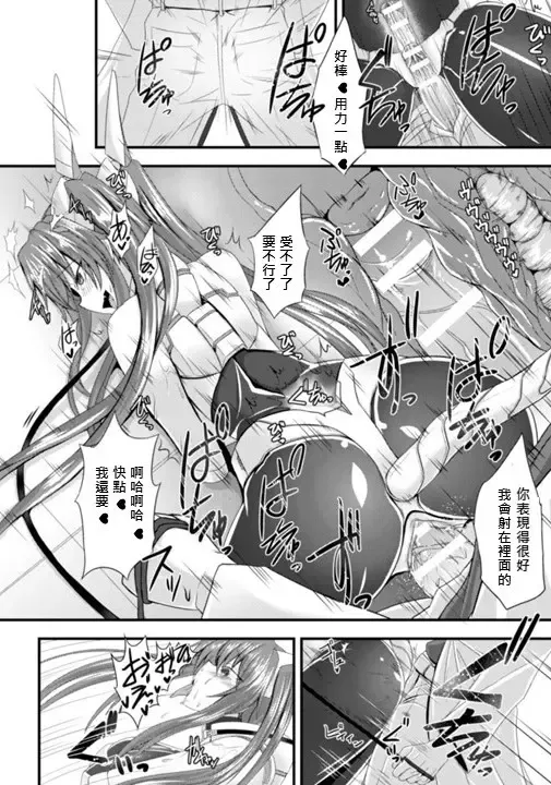 [Sorono] 在肉慾中墮落的女武神 Fhentai - Page 18
