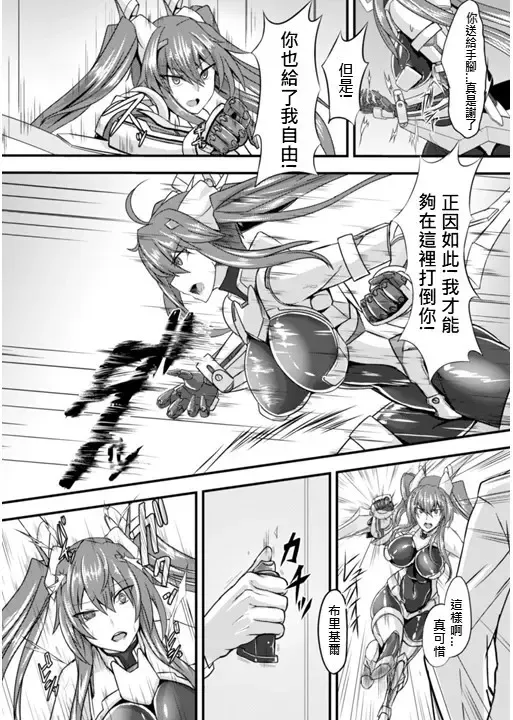 [Sorono] 在肉慾中墮落的女武神 Fhentai - Page 2