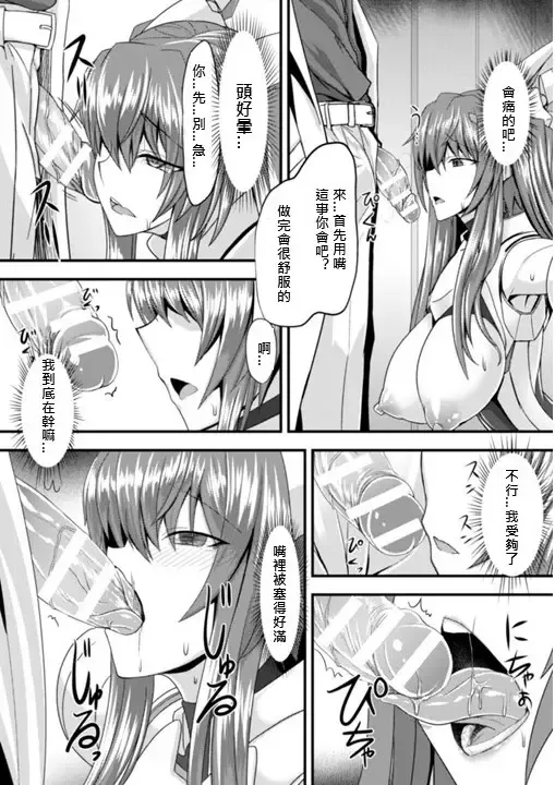 [Sorono] 在肉慾中墮落的女武神 Fhentai - Page 8
