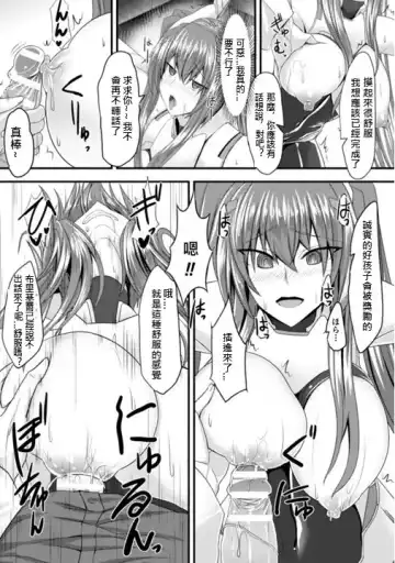 [Sorono] 在肉慾中墮落的女武神 Fhentai - Page 11