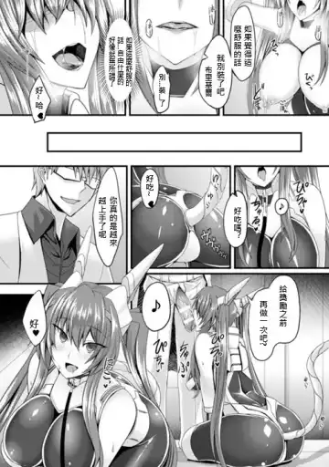 [Sorono] 在肉慾中墮落的女武神 Fhentai - Page 14
