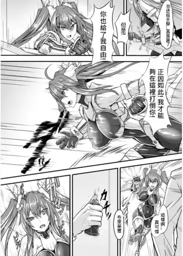 [Sorono] 在肉慾中墮落的女武神 Fhentai - Page 2
