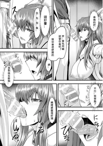 [Sorono] 在肉慾中墮落的女武神 Fhentai - Page 8