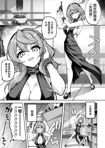 [Akiduki Akina] [Mugen@WORKS (Akiduki Akina) Watashi wa Mujihi de Kanpeki na Agent | 我是无慈悲的完美特工(Blue Archive) [Chinese] [白杨汉化组] [Digital] Fhentai - Page 3