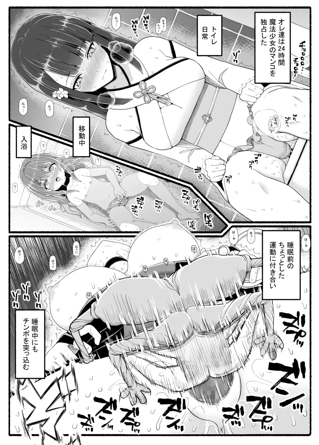 Mahou Shoujo VS Inma Seibutsu 24 Fhentai - Page 4