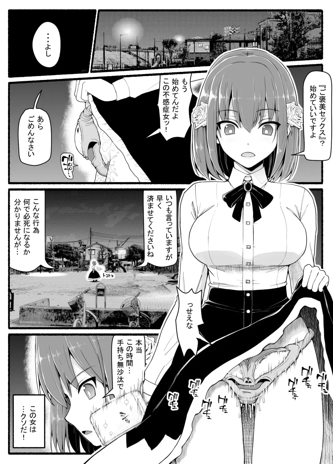 Mahou Shoujo VS Inma Seibutsu 24 Fhentai - Page 8