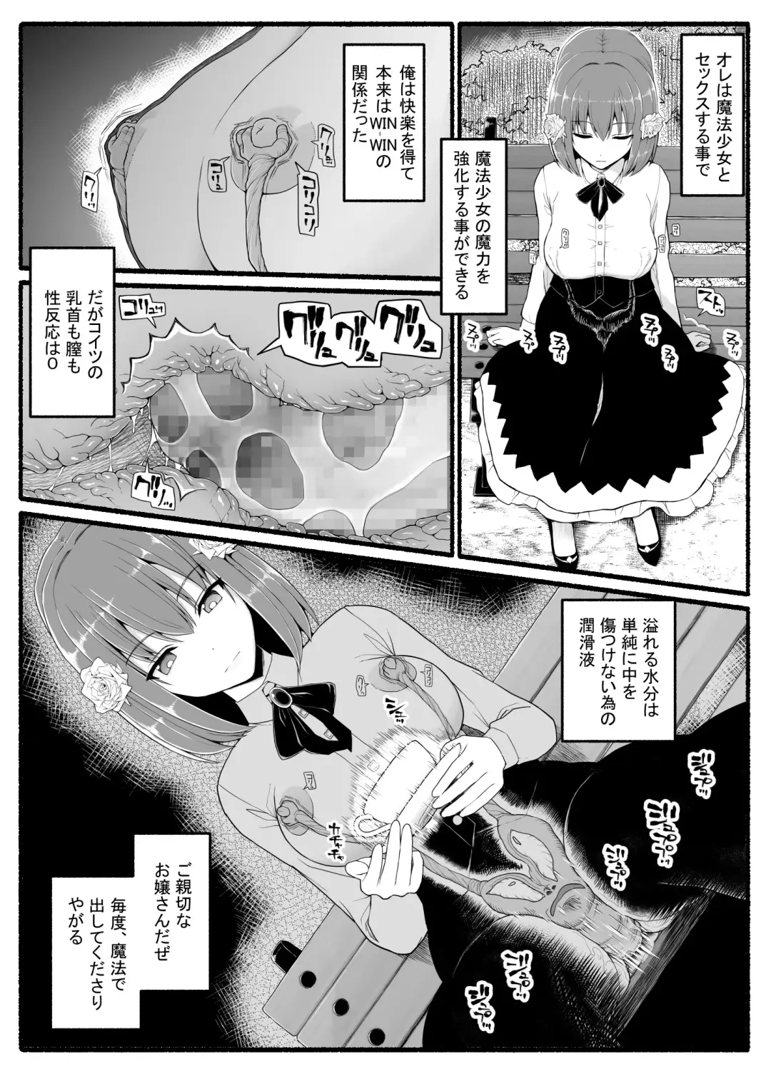 Mahou Shoujo VS Inma Seibutsu 24 Fhentai - Page 9