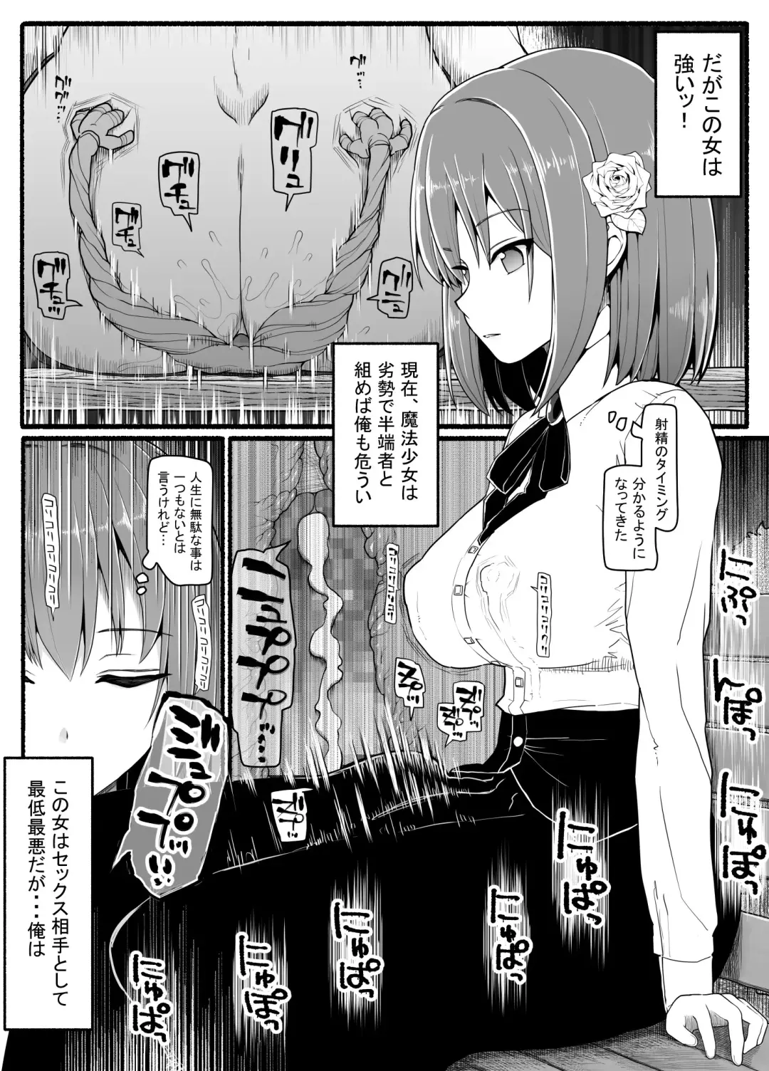 Mahou Shoujo VS Inma Seibutsu 24 Fhentai - Page 11