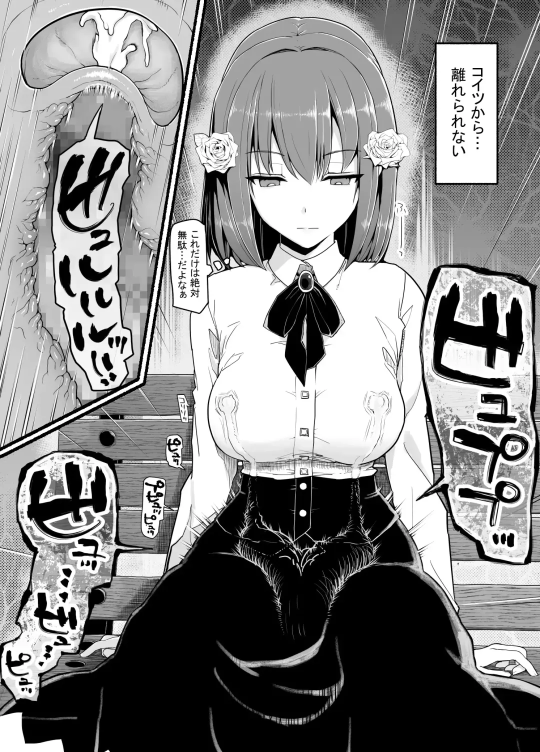 Mahou Shoujo VS Inma Seibutsu 24 Fhentai - Page 12