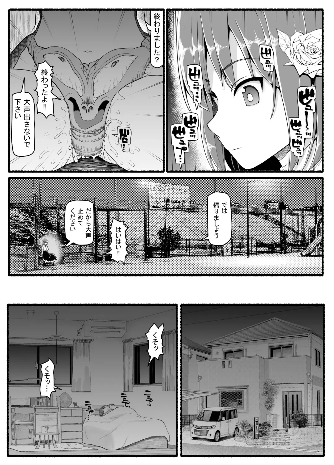 Mahou Shoujo VS Inma Seibutsu 24 Fhentai - Page 13