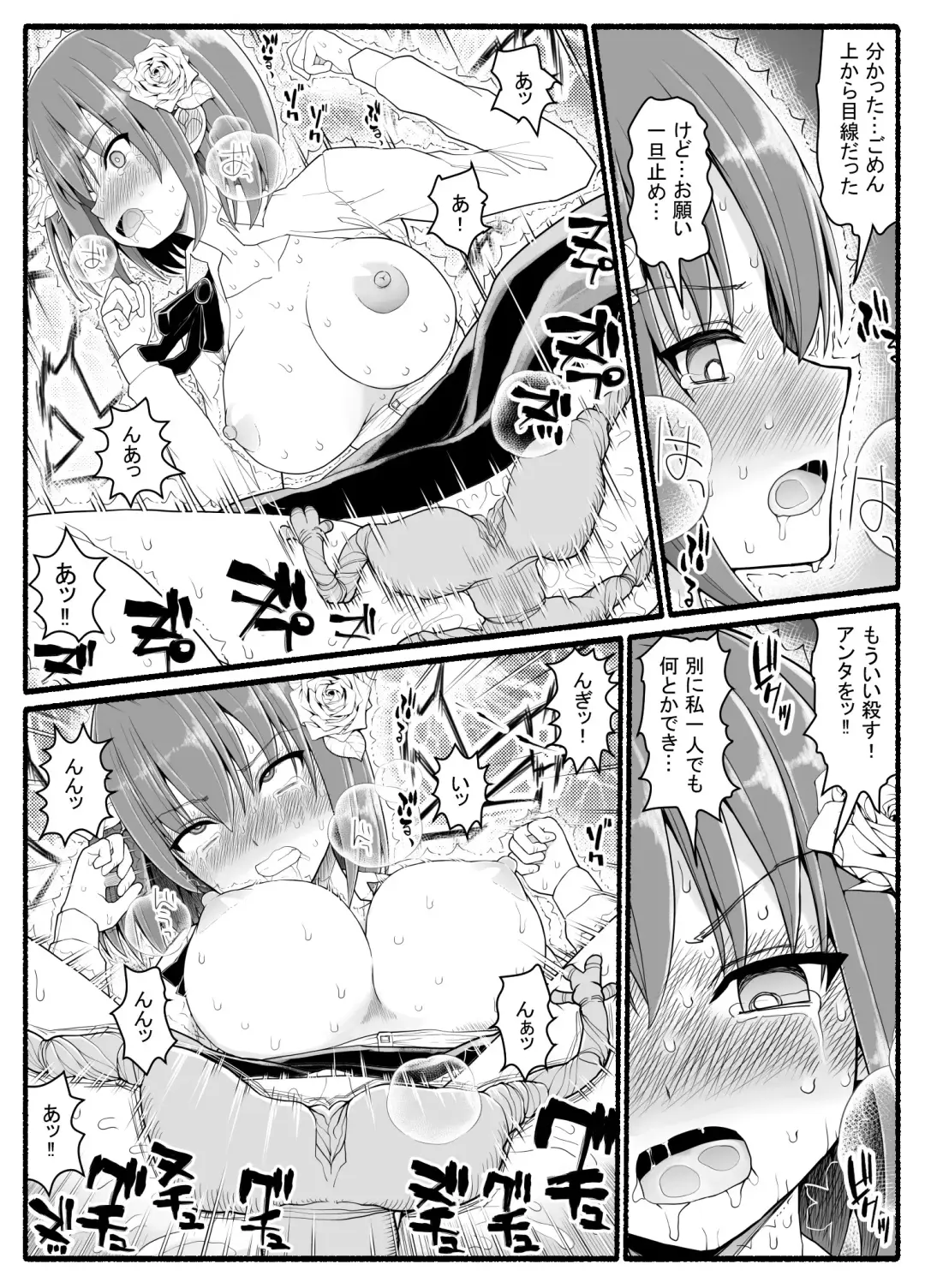 Mahou Shoujo VS Inma Seibutsu 24 Fhentai - Page 30