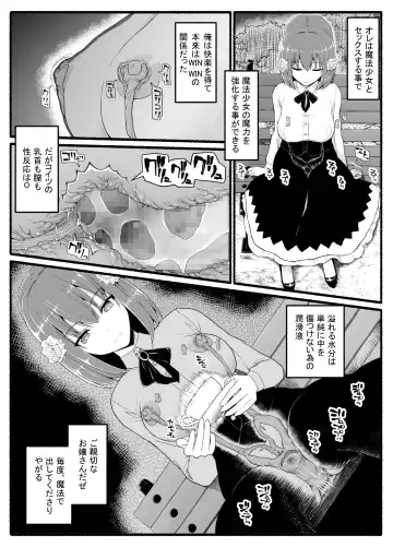 Mahou Shoujo VS Inma Seibutsu 24 Fhentai - Page 9